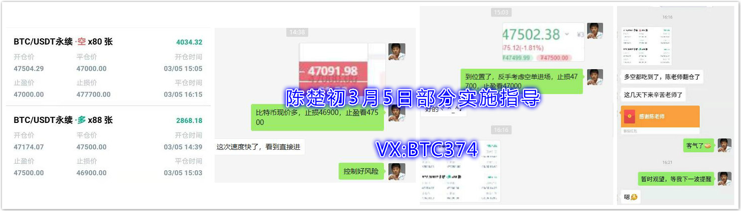 陈楚楚:实时指导两个订单,多空,双回单,比特币盈利820点,共6902块 陈楚楚:实时指导两个订单,多空,双回单,比特币盈利820点,共6902块