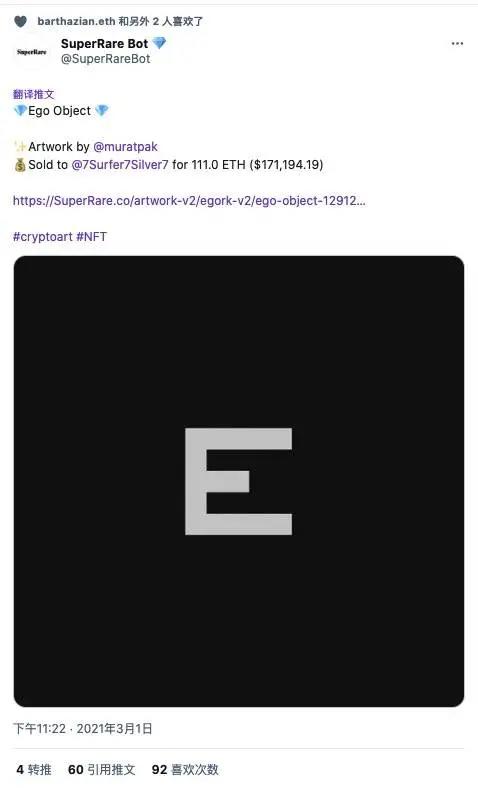 NFT周刊：opensea的交易量在2月份增加了11倍，Banksy的作品被烧毁，将被选为NFT9