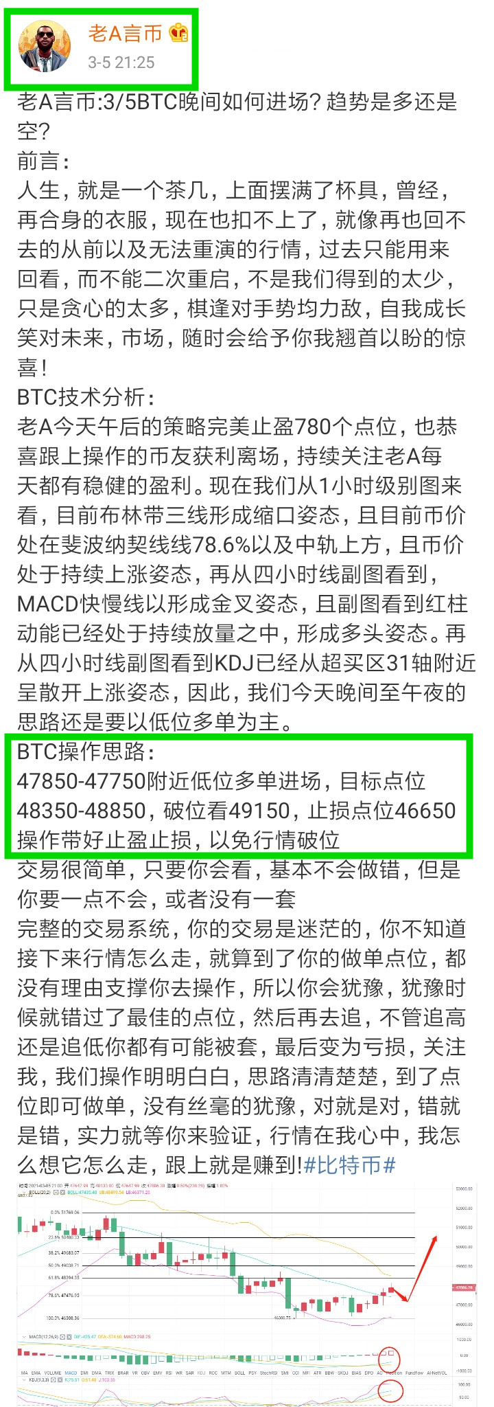 旧a币：3/5btc祝贺真正的仓库硬币朋友，他在晚上停止赚取970点