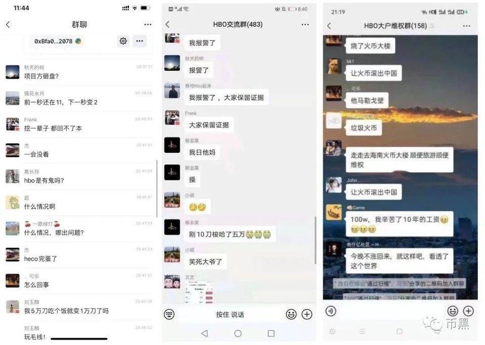 【震惊】币安挖矿项目上线仅一天撸了两个多亿跑路，投资者因矿难自杀！3