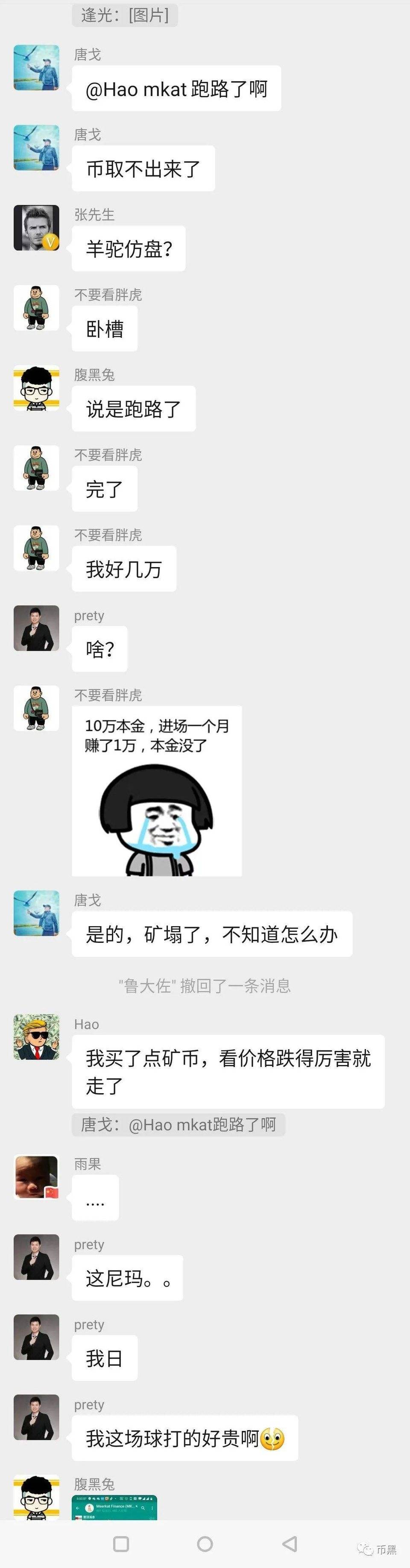 【震惊】币安挖矿项目上线仅一天撸了两个多亿跑路，投资者因矿难自杀！16