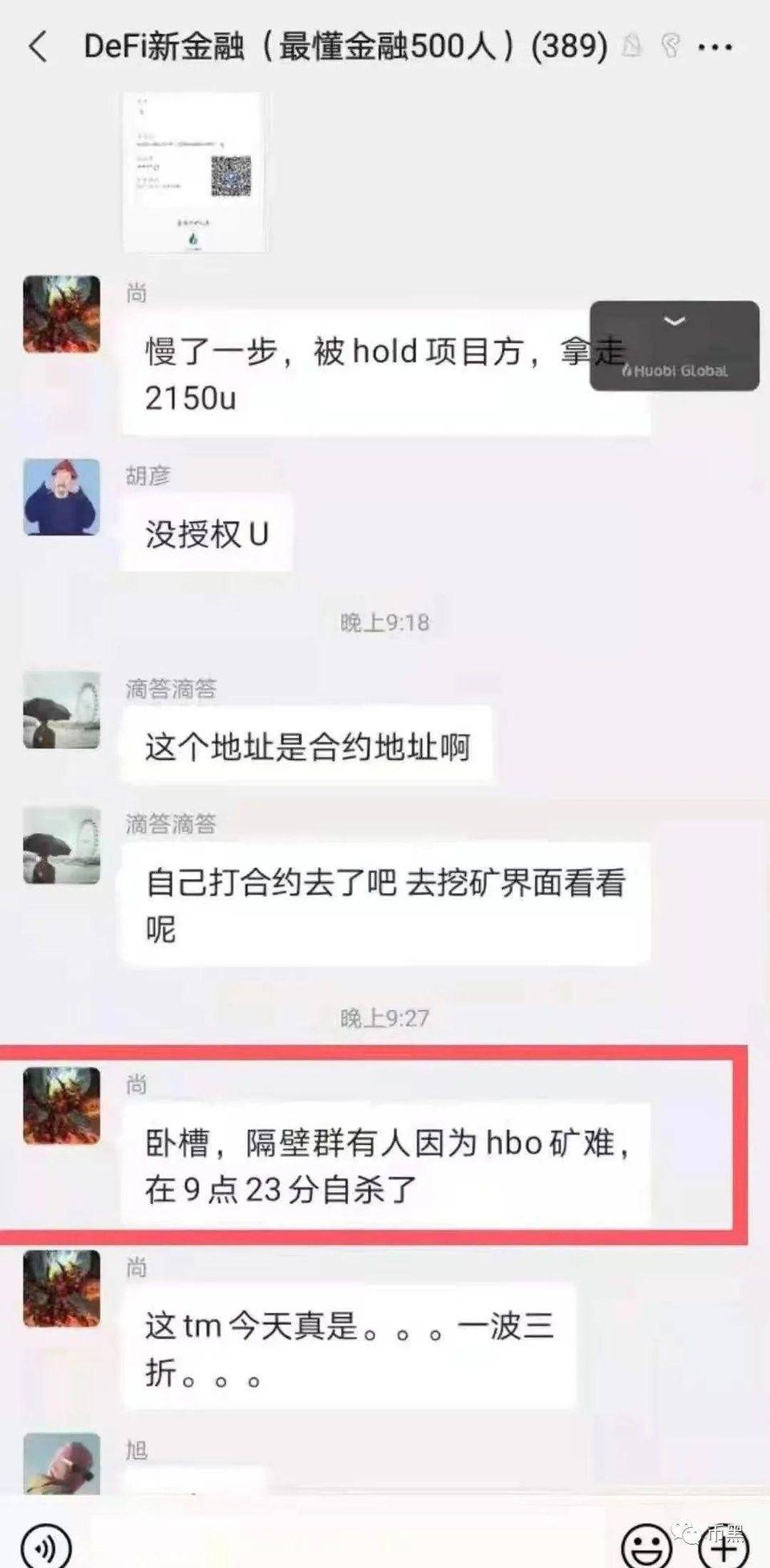 [震惊]元安矿业项目启动仅一天，就损失了20多亿元，投资者因矿难自杀！4