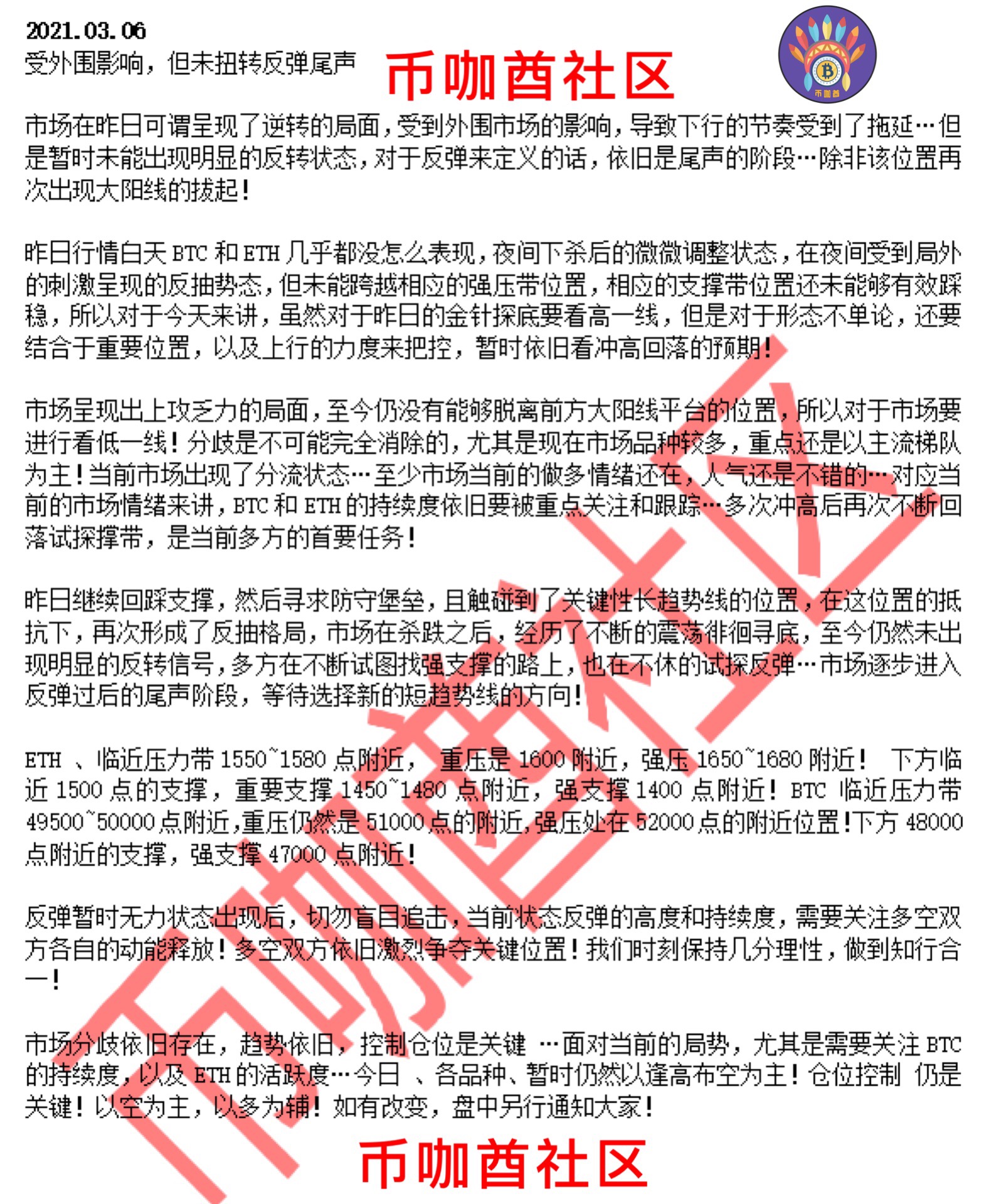 受外围影响，但并未反转反弹收场