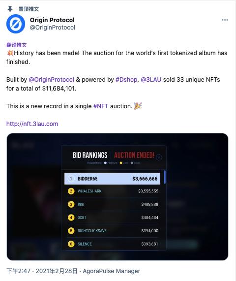 NFT周刊：opensea的交易量在2月份增加了11倍，Banksy的作品被烧毁，将被选为NFT3