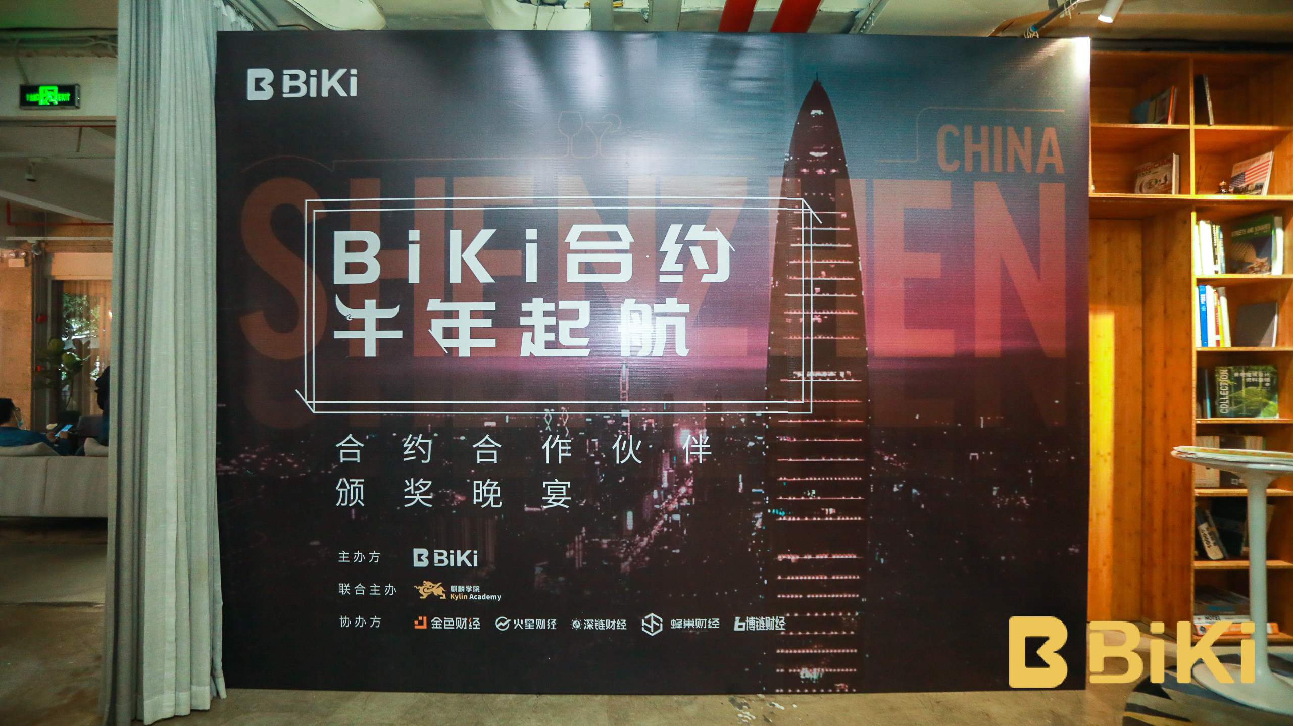 比基合同在牛年启航,合作伙伴颁奖晚宴圆满结束 比基合同在牛年启航,合作伙伴颁奖晚宴圆满结束