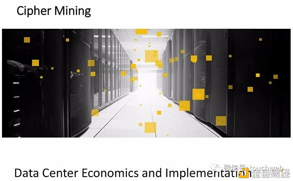 比特币矿业公司cipher将上市:预估价值20亿美元路演ppt曝光21 比特币矿业公司cipher将上市:预估价值20亿美元路演ppt曝光21