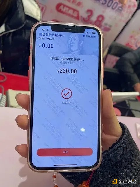 数字人民币红包现身上海滩 首批内测用户已在这些商场用上1