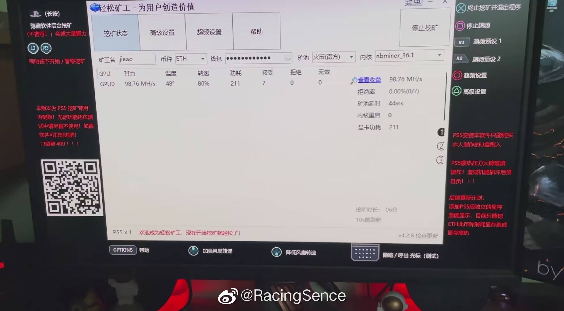在炸了显卡之后，ps5和MacBook又开始了投币圈2