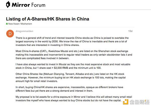 德菲无缝整合了全球最性感的资产：BTC、特斯拉和茅台4