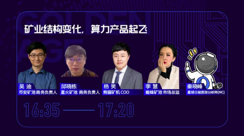 矿业产业结构变化，计算能力产品起飞1