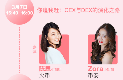 Female's Power暨布洛克科技三周年线上论坛直播圆满结束2