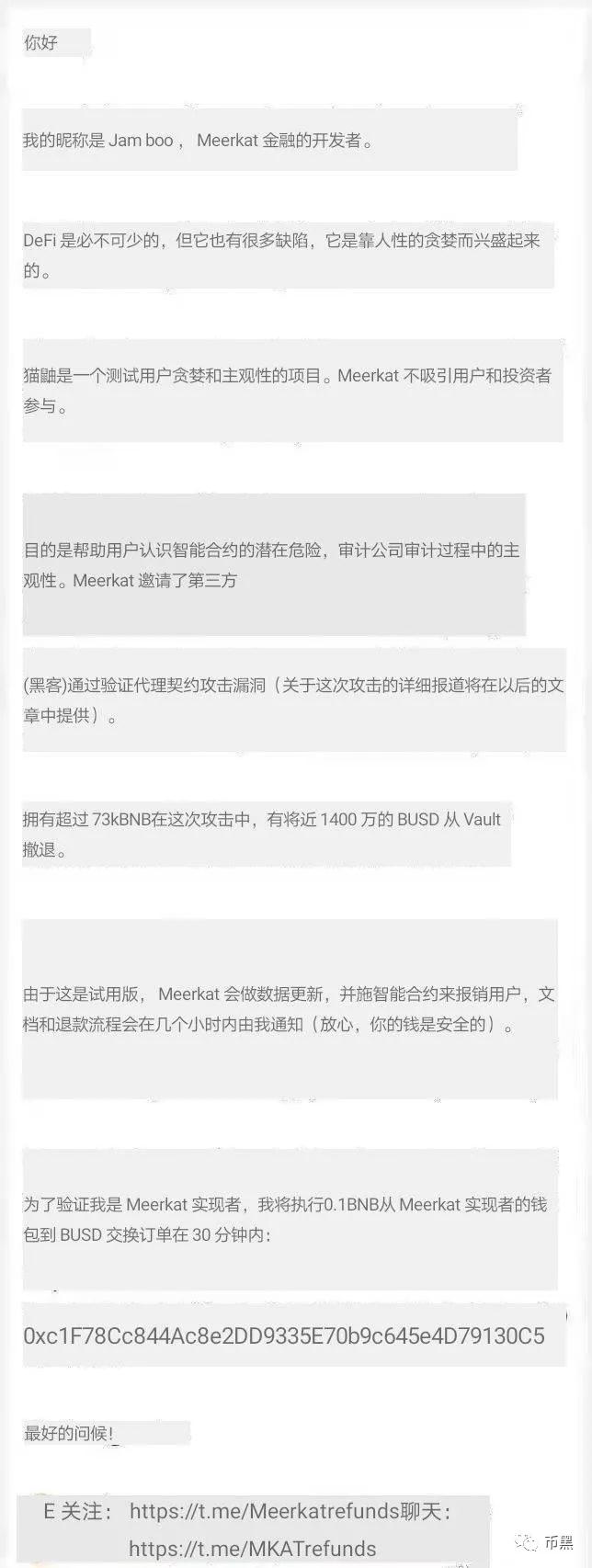 【神操作】币安bsc链上仿羊驼项目，黑客盗走了的2个亿又还回来了？1