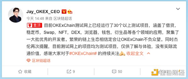 硬核分享：如何先人一步玩转OKExChain（附挖矿教程）1