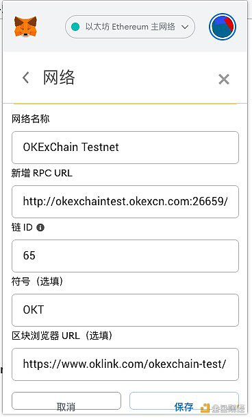 硬核分享：如何先人一步玩转OKExChain（附挖矿教程）6
