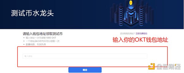 硬核分享：如何先人一步玩转OKExChain（附挖矿教程）7