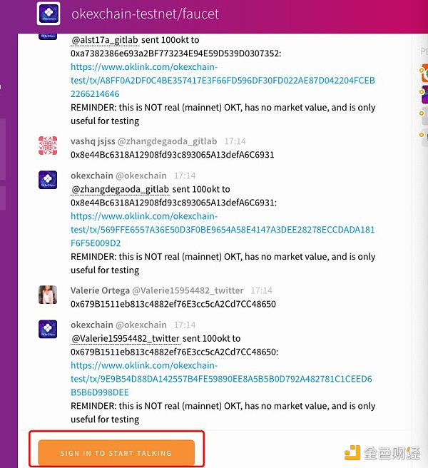 硬核分享：如何先人一步玩转OKExChain（附挖矿教程）8