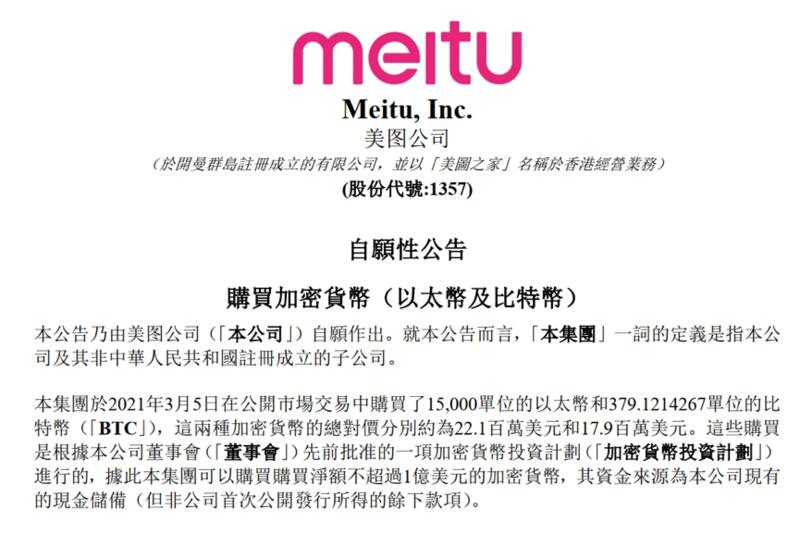 第一位部署比特币的公司诞生于香港股票市场。市场又热了吗？