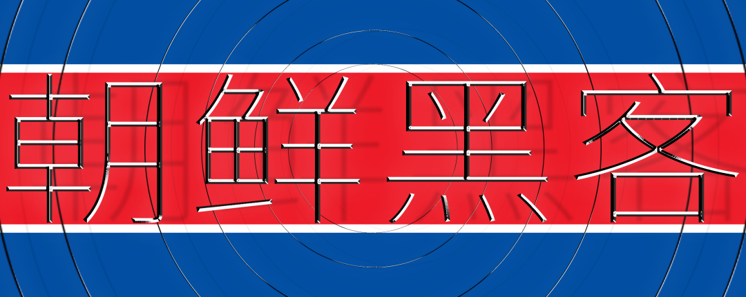 朝鲜有多少比特币?1 朝鲜有多少比特币?1