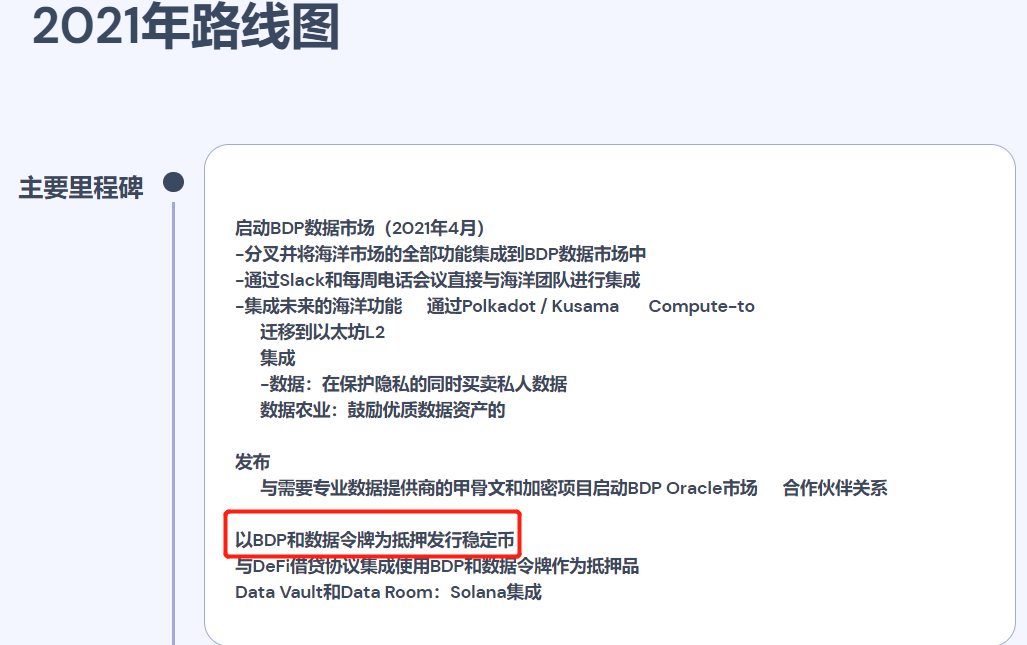 巴比特观察丨上线两天问鼎DeFi锁仓王，BDP是击鼓传花的游戏吗？6