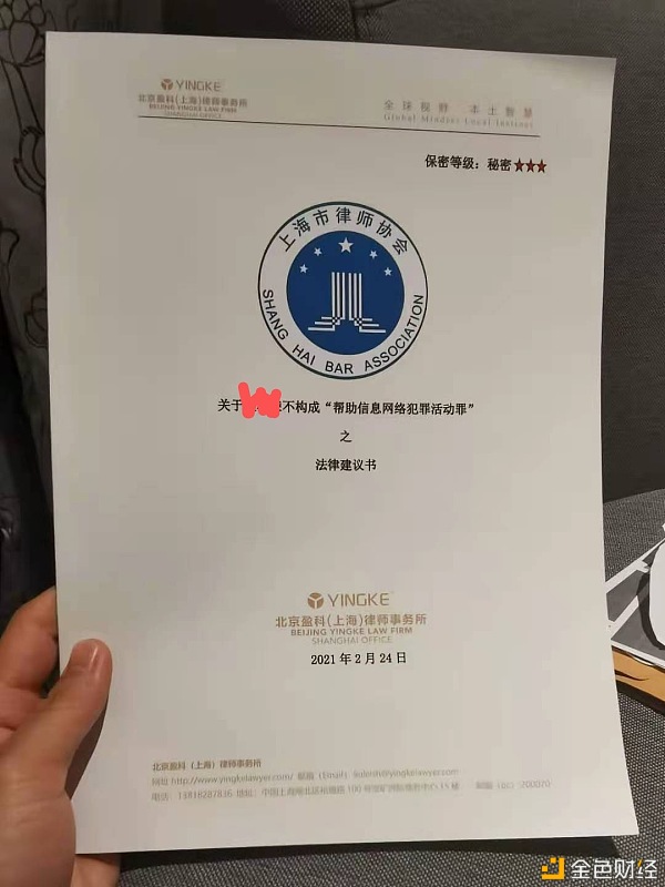 律师走访多地检察院:探究币圈OTC为何被认定犯罪? 律师走访多地检察院:探究币圈OTC为何被认定犯罪?