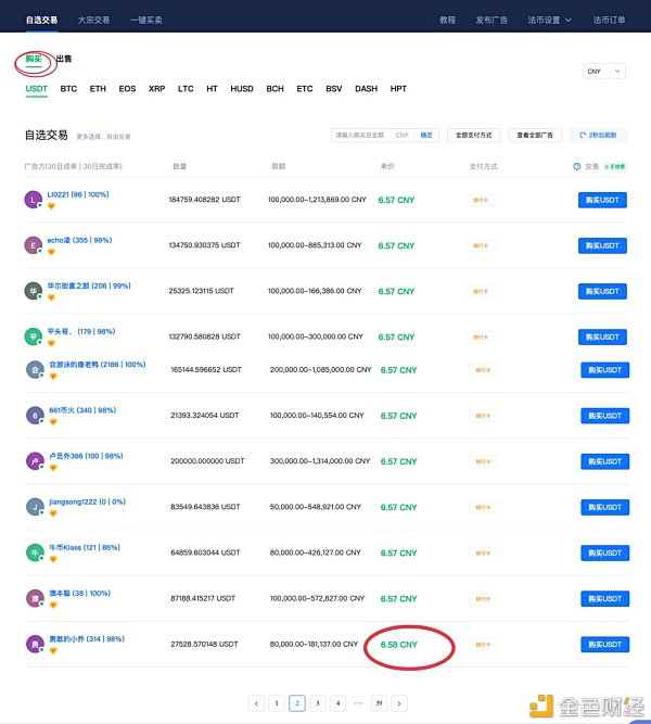 律师走访多地检察院:探究币圈OTC为何被认定犯罪?1 律师走访多地检察院:探究币圈OTC为何被认定犯罪?1
