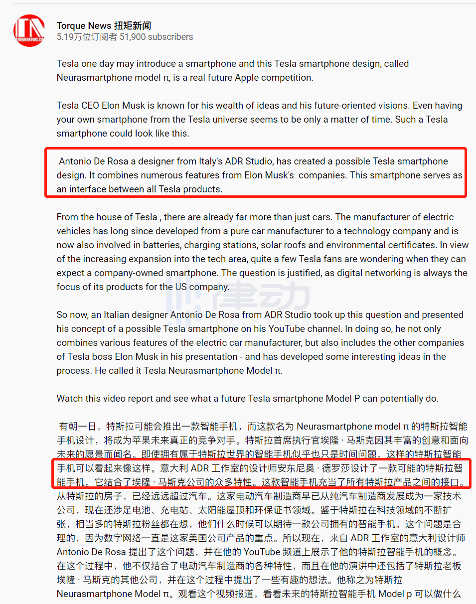 特斯拉要推出挖矿手机了 是真的吗?5 特斯拉要推出挖矿手机了 是真的吗?5