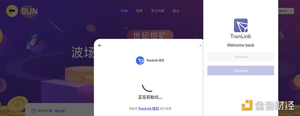 波场TRON世纪挖矿质押教程3