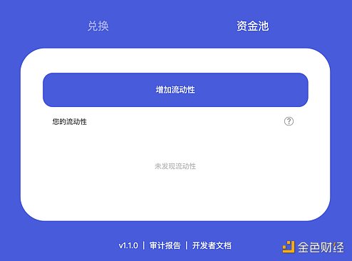 波场TRON世纪挖矿质押教程4
