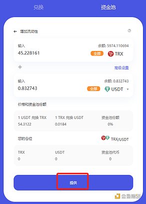 波场TRON世纪挖矿质押教程5