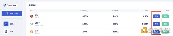 波场TRON世纪挖矿质押教程11