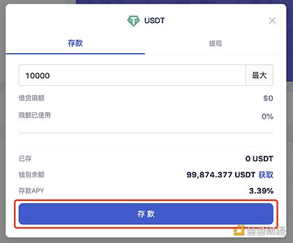 波场TRON世纪挖矿质押教程12