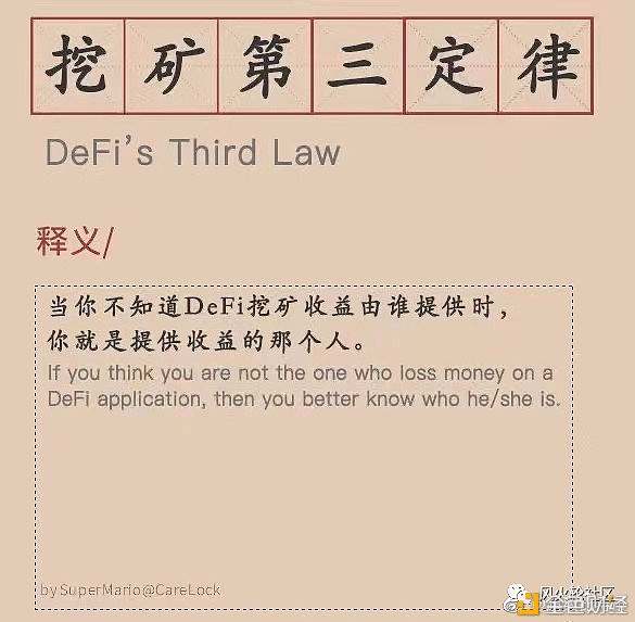 以太defi挖矿再次火爆涌入60亿美金？关于流动性做市的盈亏思考1