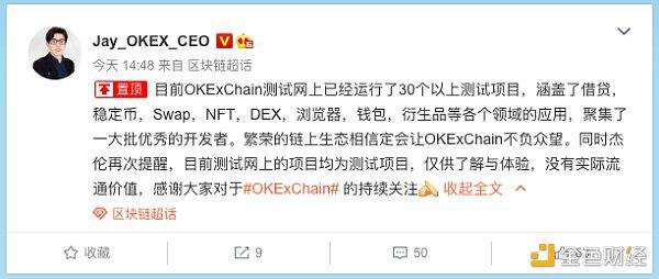 核心共享：如何先玩OKExchain（使用挖掘教程）1