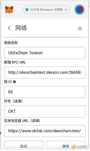 核心共享：如何先玩OKExchain（使用挖掘教程）6