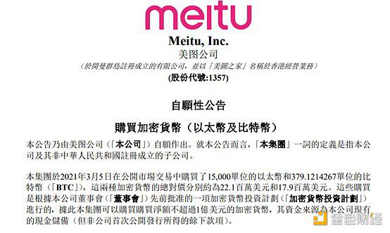 2.5亿元收购BTC和eth启动加密投资计划