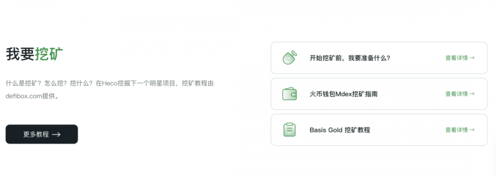 交易所公链“集中化”的困境？2