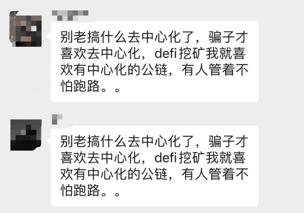 交易所公链“集中化”的困境？3
