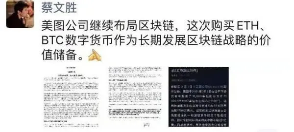 7年内亏损121亿，但在比特币和以太网上花费2.6亿，美图在玩什么？2