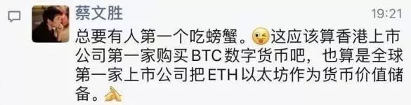 7年内亏损121亿，但在比特币和以太网上花费2.6亿，美图在玩什么？3