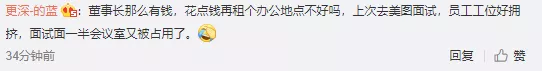 7年内亏损121亿，但在比特币和以太网上花费2.6亿，美图在玩什么？6