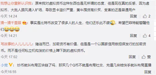 7年内亏损121亿，但在比特币和以太网上花费2.6亿，美图在玩什么？7