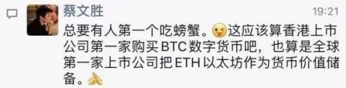7年内亏损121亿,但在比特币和以太网上花费2.6亿,美图在玩什么?股票价格一飞冲天4 7年内亏损121亿,但在比特币和以太网上花费2.6亿,美图在玩什么?股票价格一飞冲天4