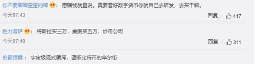 7年内亏损121亿,但在比特币和以太网上花费2.6亿,美图在玩什么?股票价格一飞冲天5 7年内亏损121亿,但在比特币和以太网上花费2.6亿,美图在玩什么?股票价格一飞冲天5