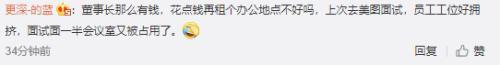 7年内亏损121亿,但在比特币和以太网上花费2.6亿,美图在玩什么?股票价格一飞冲天7 7年内亏损121亿,但在比特币和以太网上花费2.6亿,美图在玩什么?股票价格一飞冲天7