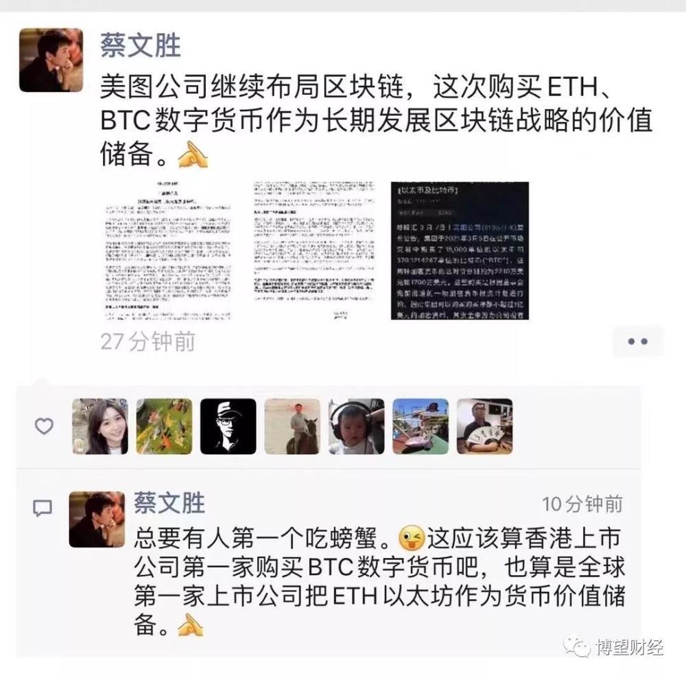 没有办法向特斯拉学习在比特币上花费4000万3