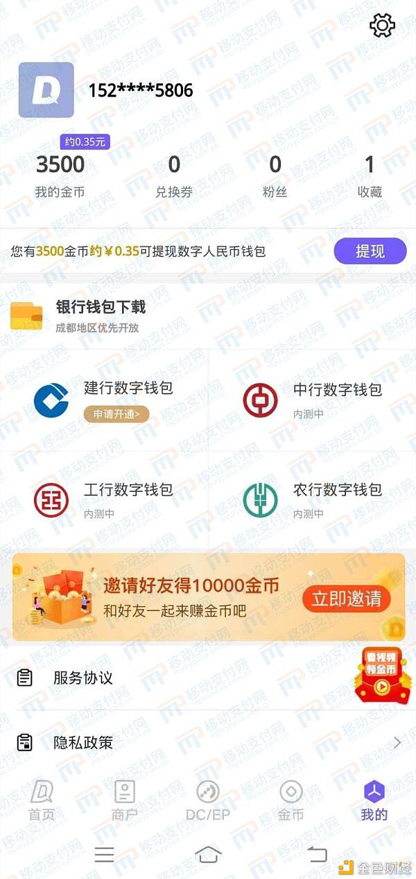 “数字人民币”诈骗升级：如何防范金融传销、内测app和中奖短信？1