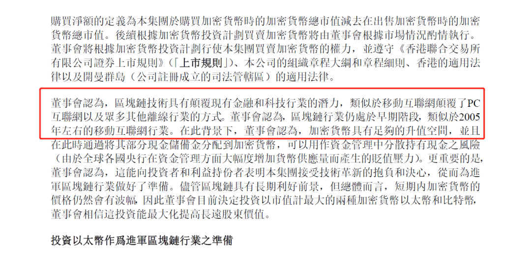 斥2.6亿囤比特币、以太坊？美图还有三大“后手”4