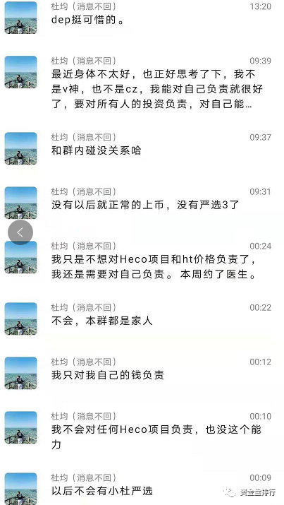 HECO项目凉凉，杜均下台，美图蔡老板进场又为何！！！1