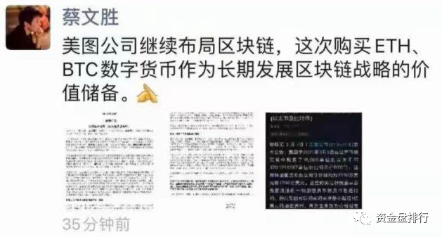 HECO项目凉凉，杜均下台，美图蔡老板进场又为何！！！2