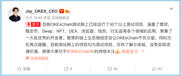 最令人期待的德菲空投在2021年，手拉手教你如何收集羊毛从早期项目的OKExchain1